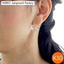 HARIO Lampwork Factory ピアス ハリオ ピアス ブルーム K10 ガラス製 HARIO Lampwork Factory 手作り 日本製 10金