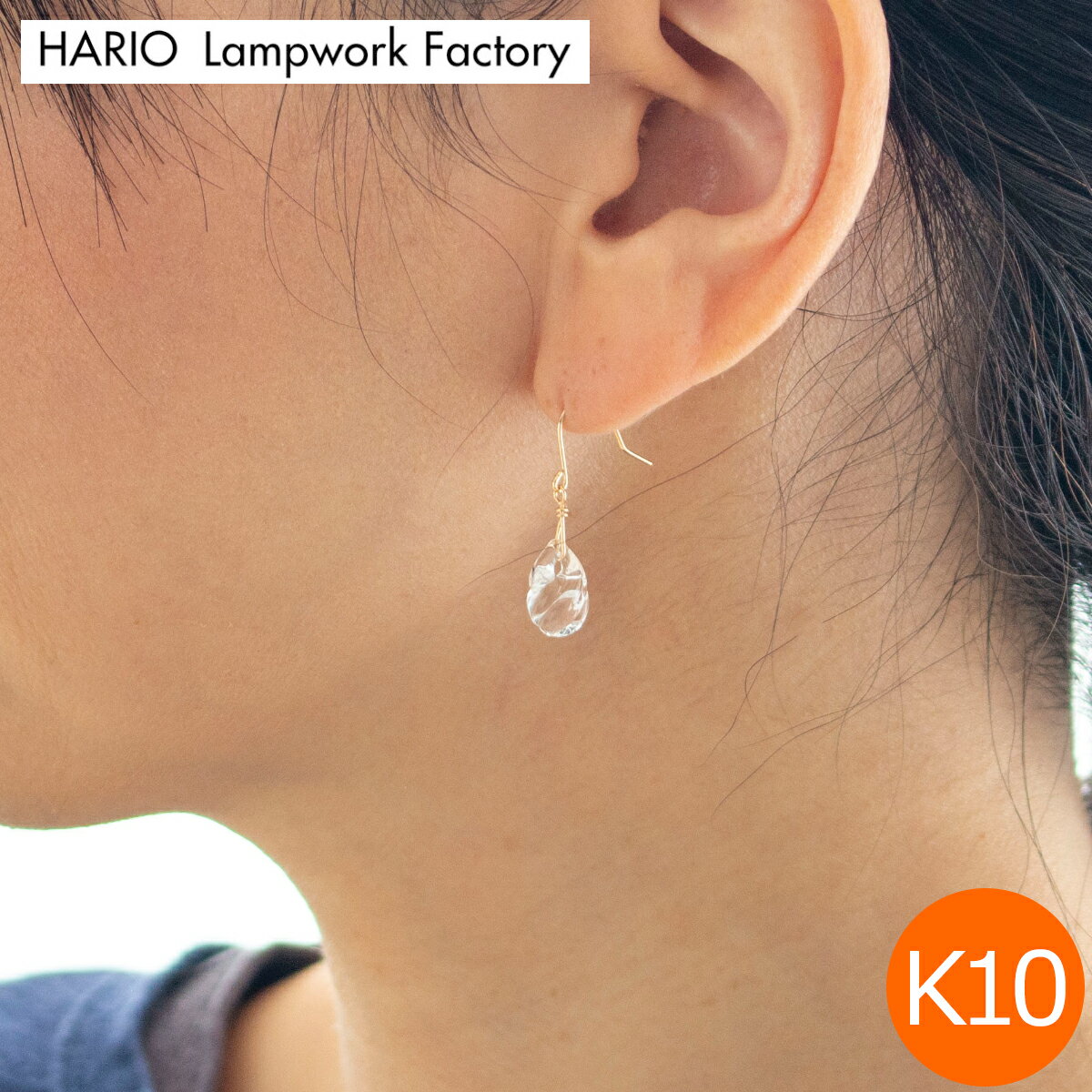 Rakuten - 【期間限定ポイント10倍】 ハリオ ピアス プリュイ K10 ガラス製 日本製 手作り HARIO Lampwork Factory 雨粒 水滴 上品 大人可愛い おしゃれ シンプル 軽やか 揺れる レディース アクセサリー ギフト 箱入り ゴールド 10金