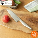 【5/3-5/6 限定SALE】 三徳包丁 ステンレス 包丁 岐阜県 関市 日本製 オールステンレス 18 cm 180 mm 三層鋼 Shikisai 京 三...