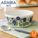 アラビア カップ 【期間限定ポイント10倍】 アラビア クロッカス ボウル グリーン ARABIA Krokus 13cm 北欧 食器 椀 緑 花