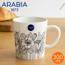 アラビア クロッカス マグ マグカップ ブラック ARABIA Krokus 300ml 北欧 食器 カップ 黒 花