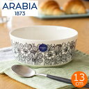 アラビア カップ 【期間限定ポイント10倍】 アラビア クロッカス ボウル ブラック ARABIA Krokus 13cm 北欧 食器 椀 黒 花