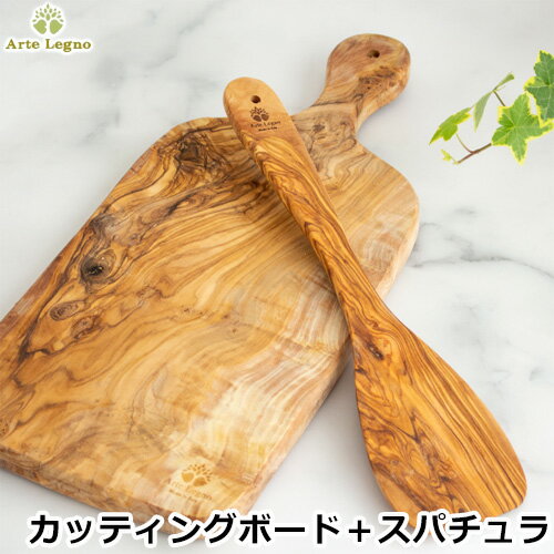 カッティングボード ベンティ ＆ スパチュラ セット 木製 オリーブ イタリア製 Arte legno アルテレニョ へら まな板