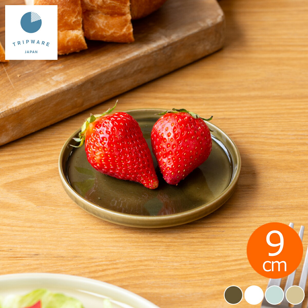 �襷���깩�ȥǥ����� TRIP WARE �ȥ�åץ����� �ե� 9cm �� �ץ졼�� ʿ�� ��ǻ�� ƫ���� ���� ������