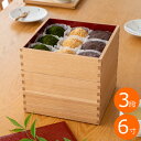 松屋漆器店 重箱 白木塗タモ6.0 三段 6寸 内朱 白木 約18×18cm 木製 日本製 おしゃれ タモ お重 天然木