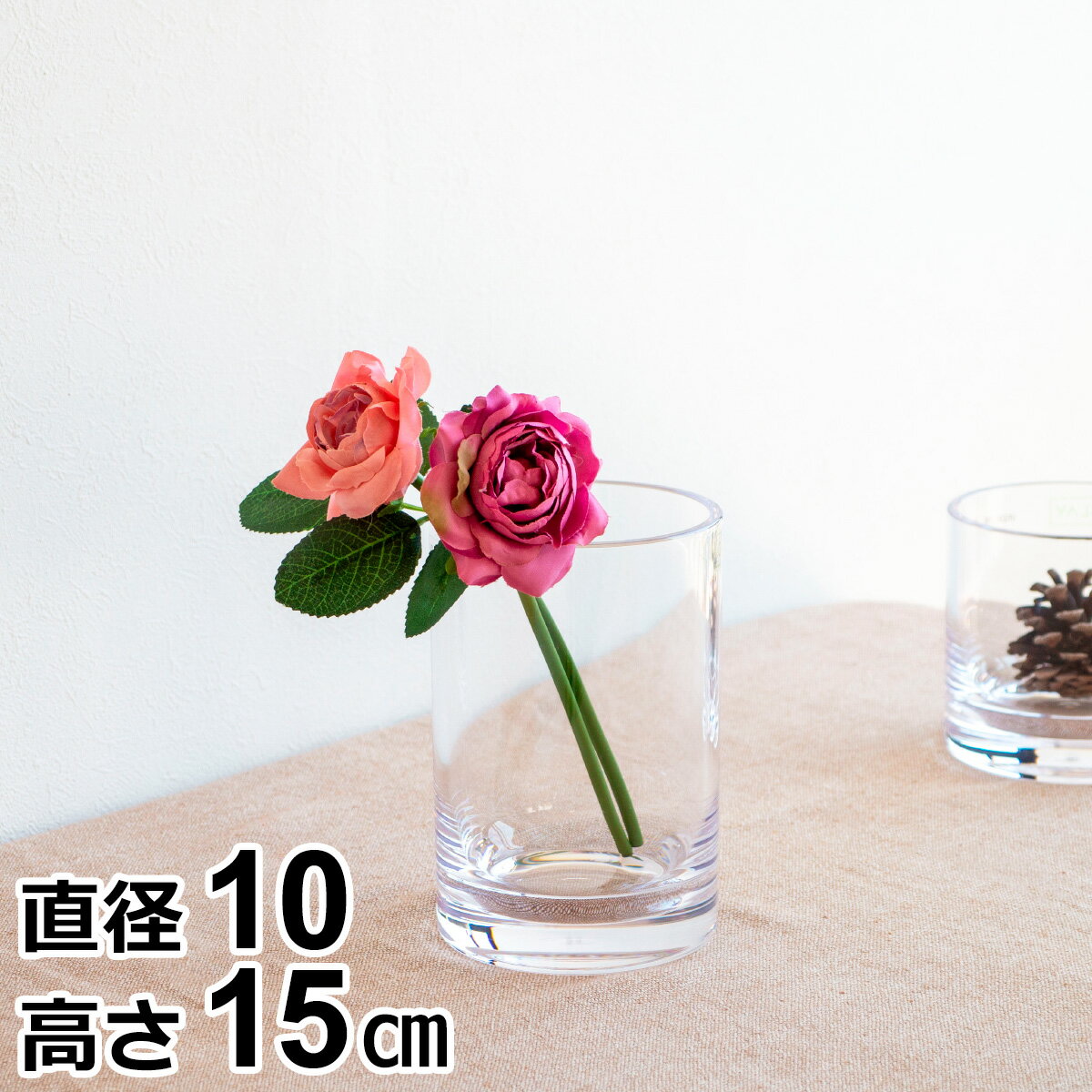 Rakuten - 【期間限定ポイント10倍】 花瓶 割れない 軽い 割れない花瓶 小さい フラワーベース 高さ 15cm 直径 10cm ポリカーボネート PC straight-R CLAY クレイ
