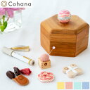 【5/29までポイント10倍】 Cohana コハナ 手まりの六角小箱 お裁縫セット 6点セット ギフト 日本製 Made in Japan KAWAGUCHI...