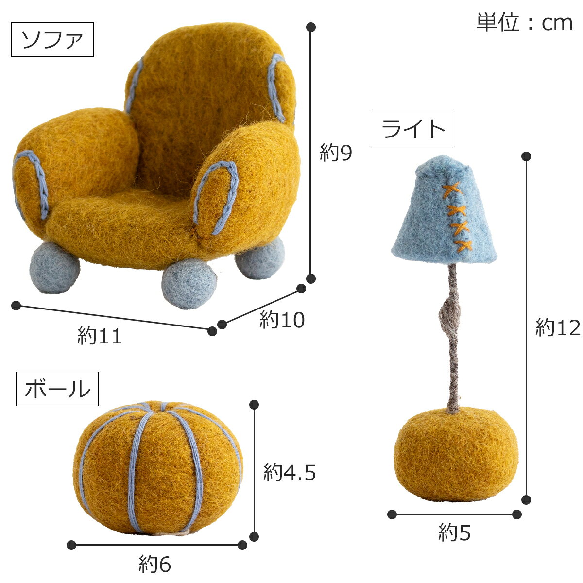 【クーポン対象 8/17 10:59まで】 ミニチュア くつろぎ家具セット 家具 フェルト ...