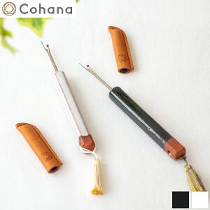 【5/30までポイント10倍】 Cohana コハナ 淡路瓦のリッパー 日本製 Made in Japan 裁縫道具 リッパ―