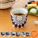 波佐見焼 翔芳窯 藍の器 そばちょこ 200ml 蕎麦猪口 フリーカップ 陶磁器 職人 手書き 軽量 軽い 日本製 HASAMI