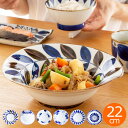 【5/3-5/6 限定SALE】 波佐見焼 翔芳窯 藍の器 変形大鉢 22cm 大皿 盛り皿 深皿 ボウル 陶磁器 職人 手書き 軽量 軽い 薄い 日本製 HA...