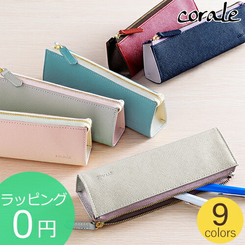 【期間限定ポイント10倍】 corale ペ