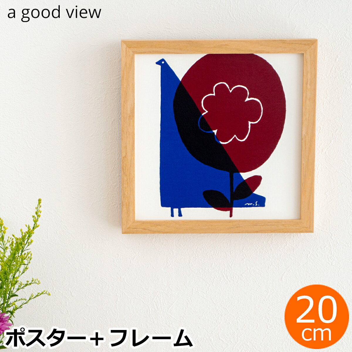 Rakuten - 【期間限定ポイント10倍】 ポスター フレーム付き バラバード ( BARA BIRD ) ブルー 鈴木マサル 20×20cm ポスター ＆ フレームセット アートポスター 額縁 木製 日本製 a good view