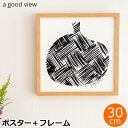 特長 アートポスターの専門ブランド「a good view」の30×30cmのポスターとフレームのセット。 30×30cmの正方形は、1枚だけ飾っても様になります。棚の上にも気軽に飾れ、リビングや玄関などのアクセントになります。 ポスターのデザインは、「香水の瓶」を独特な力強いタッチで大胆に描いた存在感のある作品です。サトウアサミさんによるもの。 ポスターは、発色の良さと紙の風合いという相反する性質を高いレベルで両立させた高級印刷用紙で、FSC認証も取得しているヴァンヌーボV-FSの最厚紙を使用しています。FSC認証とは「森林の管理や伐採が環境や地域社会に配慮して行なわれているかどうか」を評価・認証し、そうした森林に由来する製品(適正管理された森林木材による製品)であることを証明するものです。 フレームは、乾燥や湿気による形状変化を抑えるため松の木を加工したパイン材を芯材に使用し、木目が綺麗で反りや割れも少ない突板を巻いた日本製のフレームです。 透明板は、ガラスと同程度の透明度でありながら非常に軽量な素材「PET」を使用しています。ガラスと違って割れる心配がないので安心して飾ることができます。 外箱には光沢のある片面白段ボールを使用。ご自宅用はもちろん、新築祝いなど贈り物にもおすすめです。 仕様 サイズ:約32.3×32.3×2.9cm 重量:約580g 素材:[ポスター]ヴァンヌーボV-FSの最厚紙、[フレーム]天然木(表面突板)、裏板 MDF、透明板 PET 付属品:専用紐 原産国:日本 attention 高温多湿や直射日光のあたる場所でのご使用は避けてください。 印刷の工程上、微妙な色ムラがある可能性があります。 擦ったり引っ掻いたりすると、印刷面に傷がつく恐れがあります。 ポスターはフレームに入った状態ではありません。ご自身でフレームにセットしてください。 透明板の両面には保護フィルムが貼られていますので、剥がしてからご利用ください。 ご覧いただく環境によって色の見え方などが実物と異なる場合がございます。a good view / ア グッド ビュー アートポスター30 PERFUME ブラック &amp; アートフレーム30 ナチュラル セット お部屋のアクセントに！ 木製フレームがセットになったアートポスター。 アートポスターの専門ブランド「a good view」の 30×30cmのポスターと木製フレームのセットです。 イラストレーターやテキスタイルデザイナー、 ウェブデザイナーなど国内外の作家さんがデザインした 特別なアートポスターとフレームがセットになっていますので、 届いたらすぐに飾れますよ。 &bull;写真上 左 20×20cm ポスター ウィーピングチェリー &amp; フレームセット &gt;&gt; 個性あふれるポスターが お部屋の空間を優しく彩ります。 モノトーンで描かれた存在感のある作品。 「PERFUME ブラック」は、 「香水の瓶」を独特な力強いタッチで 大胆に描いた存在感のある作品。 テキスタイルやグラフィックのデザインを手掛ける サトウアサミさんによるデザインです。 1枚でも様になる30×30cmサイズ。 30×30cmの正方形は、1枚だけ飾っても様になります。 棚の上にも気軽に飾れ、 リビングや玄関などのアクセントになりますよ。 　&bull;30×30cm フレーム 単品 ナチュラル・チャコール &gt;&gt; 　&bull;30×30cm ポスター 単品 &gt;&gt; 上質な用紙とこだわりの木製フレーム。 ポスターもフレームも安心の日本製。 ポスターは、発色の良さと紙の風合いという 相反する性質を高いレベルで両立させた高級印刷用紙で、 FSC認証も取得している ヴァンヌーボV-FSの最厚紙を使用しています。 フレームは、乾燥や湿気による形状変化を抑えるため 松の木を加工したパイン材を芯材に使用し、 木目が綺麗で反りや割れも少ない突板を巻いた オリジナルフレームです。 透明板は、ガラスと同程度の透明度でありながら 非常に軽量な素材「PET」を使用しています。 ガラスと違って割れる心配がないので 安心して飾ることができます。 透明版は表と裏に保護フィルムが貼ってありますので、 両面とも剥がしてご使用くださいね。 気軽に楽しむ、「アートのある暮らし」。 ブランド名「a good view」には、 景色やグリーンに癒されるように、アートを眺めてリラックスする。 という想いが込められています。 「アート」って難しく考えず、 「これいいな♪」「見ているだけでホッとする」など 自分が感じたままに選ぶとよいですよ。 　&bull;20×20cm フレーム 単品 ナチュラル・チャコール &gt;&gt; 　&bull;20×20cm ポスター 単品 &gt;&gt; いつもの眺めが居心地の良いものになりますように。 気軽に取り入れられるポスターで アートのある暮らし、始めませんか？ ↓ 30×30cmポスター&amp;フレーム(ナチュラル)セットバリエーションはこちら ↓ a good viewのお話 a good viewは2023年3月に、 アートポスターの専門ブランドとして生まれました。 景色やグリーンに癒されるように、 アートを眺めてリラックスする。 そんな素敵な日常のお役に立てれば幸いです。 わたしたちがご提供するアートが、 あなたにとっての「いい眺め」でありますように。