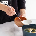 レードル 琺瑯 ホーロー Blanc ブラン