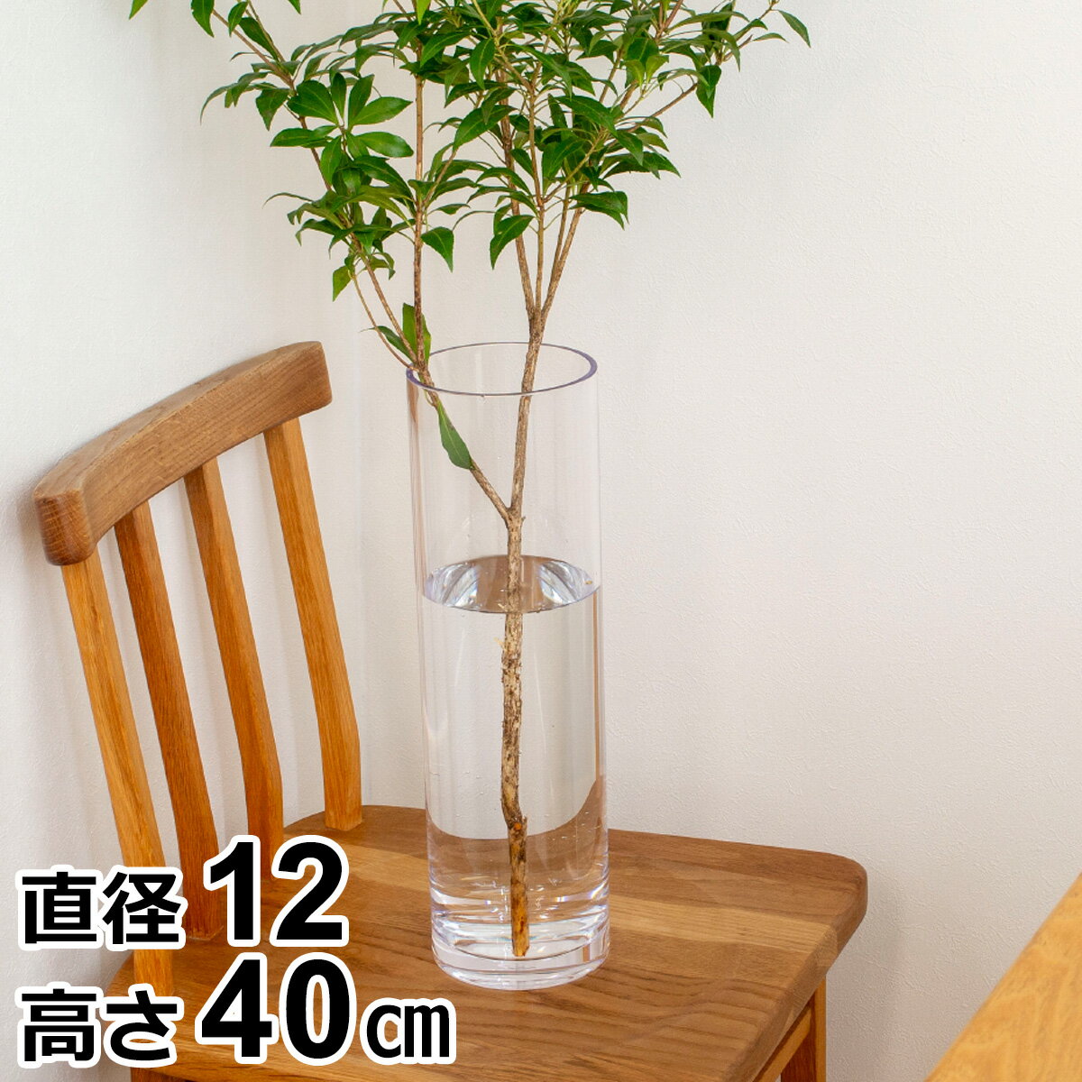 楽天市場】ポリカーボネイト 花瓶 40cmの通販 楽天市場】ポリカーボネイト 花瓶 40cmの通販