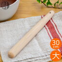 【クーポン対象 7/28 10:59まで】 もとしげ すりこぎ 大 30cm 10号 木製 ブナ すりこ木 すりこぎ棒 ブナのすりこぎ 日本製 元重製陶所