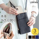 corale コラーレ スマホポシェット 本革 スマホポーチ 革 レディース L字ファスナー 縦 型 シンプル イタリアンレザー 贈り物 ギフト ★ラッピング無...