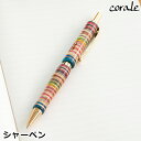 【期間限定SALE】 corale コラーレシャーペン シャープペンシル 木製 作家 手作り マルチカラー 日本製 工房 スケボー 0.5 筆記用具 ギフト プ...