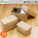 蓋付き 収納かご 長方形 3個セット バスケット 深型 サイアム カチュー 水草 天然素材 ハンドメイド 収納ボックス Siam(3)