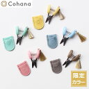 【5/29までポイント10倍】 コハナ Cohana 関の豆ばさみ 限定カラー Anniversary 2024 小さい ミニ ハサミ 糸切りはさみ 糸切り 日...