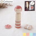 【5/29までポイント10倍】 Cohana こけしのお針セット 3点セット ギフト 日本製 Made in Japan コハナ KAWAGUCHI 裁縫道具 ...