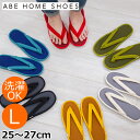 【期間限定ポイント10倍】 ABE HOME SHOES 帆布草履 Lサイズ 25〜27cm 室内履き ルームシューズ 夏 洗える 洗濯機 日本製 阿部産業 おしゃれ シンプル(3)