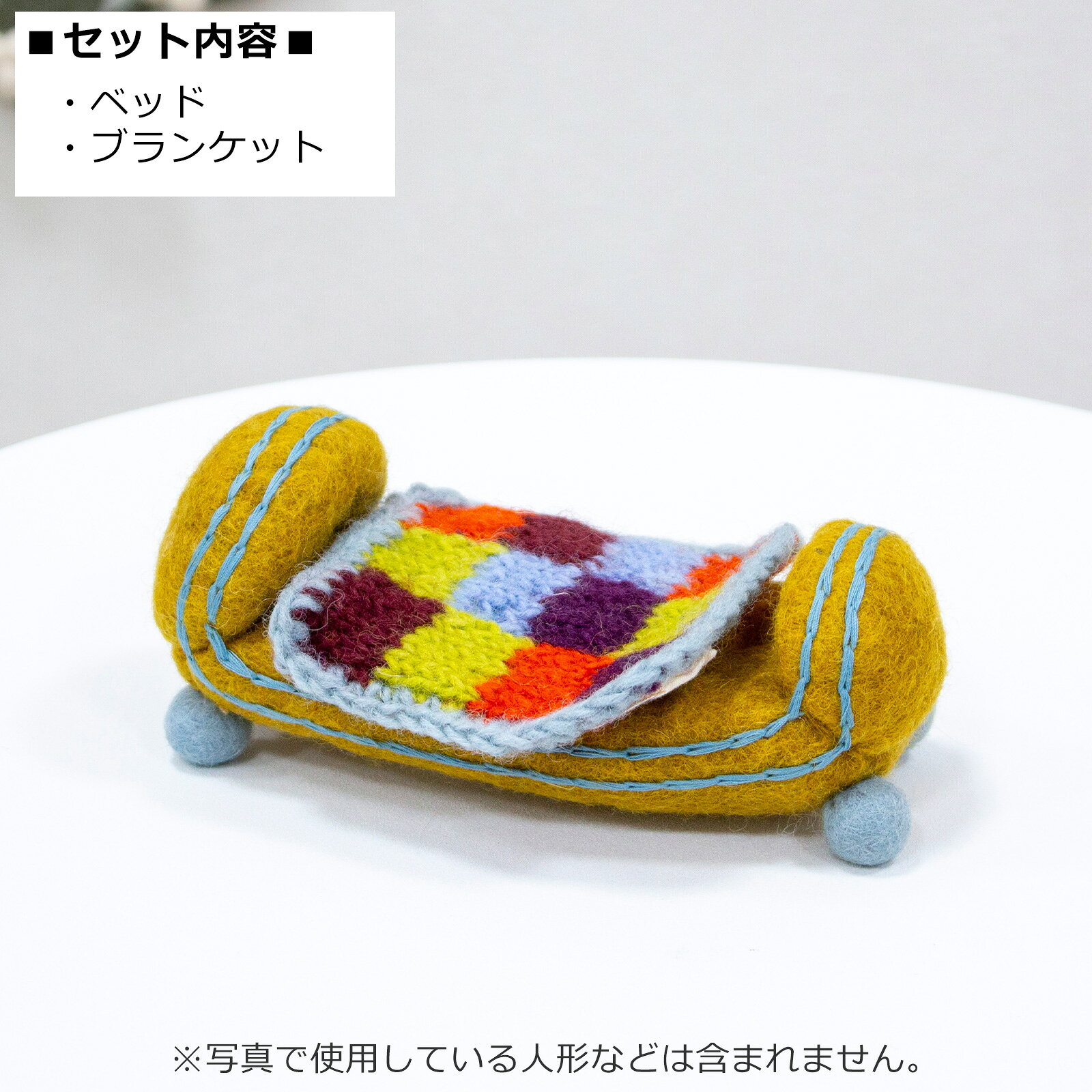 【期間限定SALE】 ミニチュア ブランケット付ベッド 家具 フェルト ミニチュアハウ...