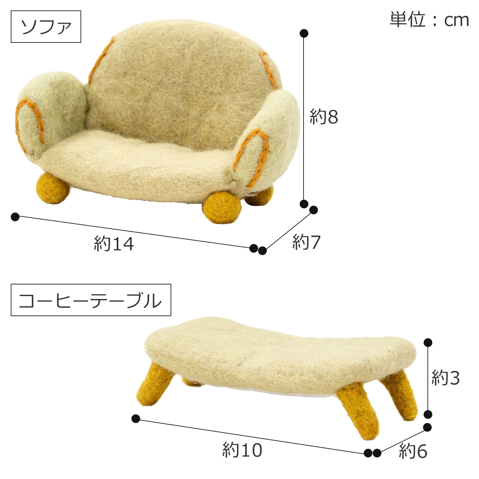 ミニチュア ソファー＆コーヒーテーブルセット ベージュ 家具 フェルト ミニチュアハウス 北欧 ハンドメイド オーナメント 飾り フェアトレード Gry&Sif グライアンドシフ おしゃれ ナチュラル シンプル かわいい 北欧デザイン