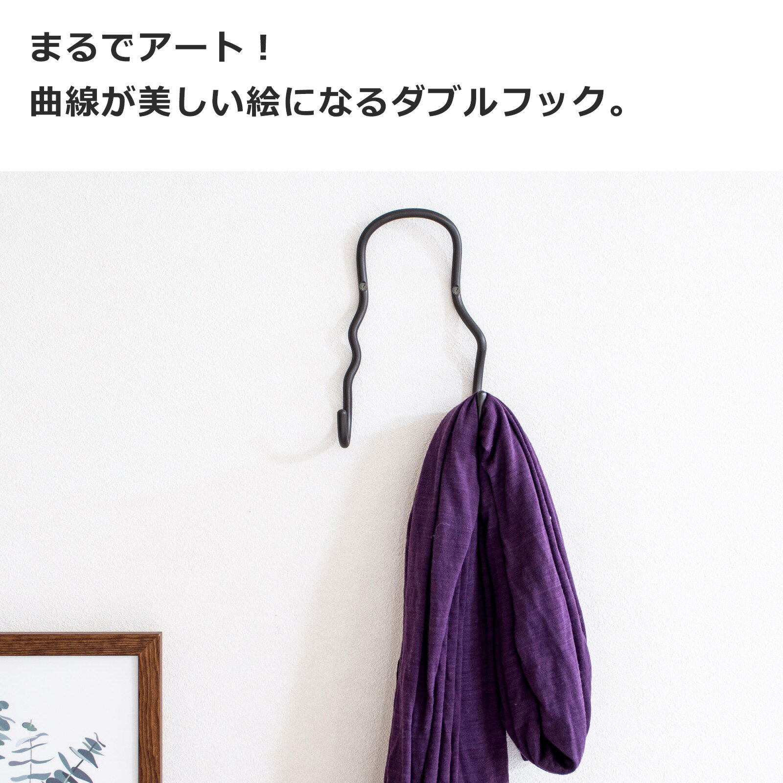 真鍮の曲線がきれい。Ferm Living Curvature Double Hookを暮らし目線で見る、ポイント10倍の壁掛けフック 商品画像 3