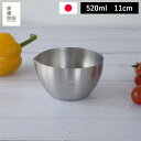 家事問屋 下ごしらえボウル 11 下ごしらえボール ステンレスボウル 常備菜 作り置き キッチンツール 調理道具 日本製 made in Japan アウトドア...