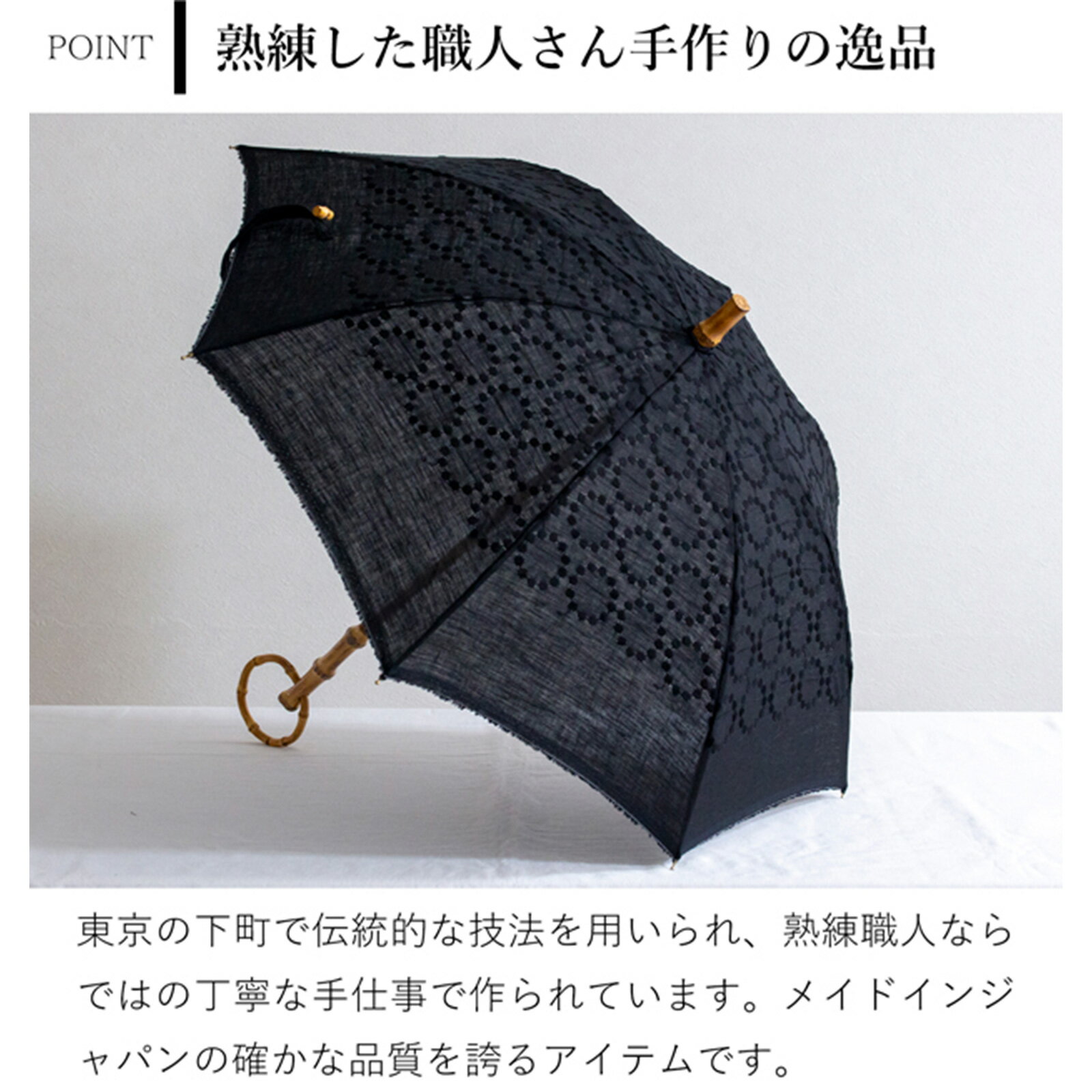 シュールメール 日傘 SUR MER 麻刺繍 輪っか水玉 ブラック リネン 麻 刺繍 水玉 竹...