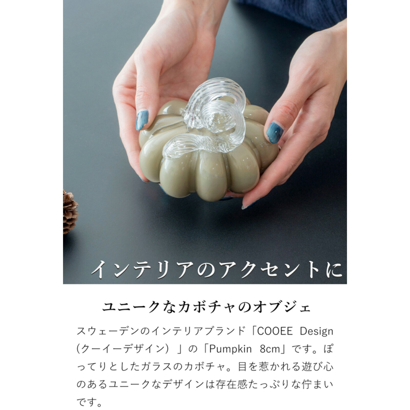 【期間限定ポイント10倍】 COOEE Design クーイーデザイン Pumpkin 8cm かぼちゃ ガラス オブジェ パンプキン 北欧 【 日本正規代理店品 】の商品画像 3