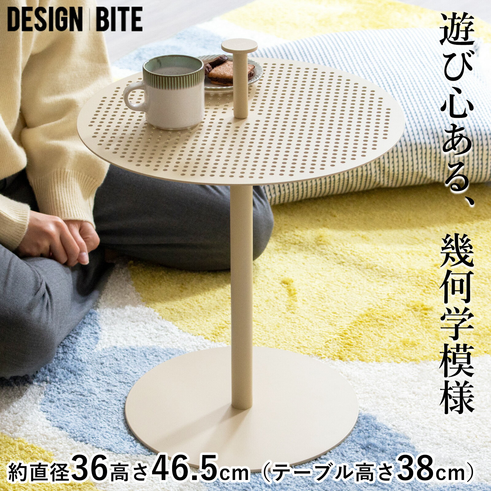 サイドテーブル 丸型 ドット おしゃれ 北欧 ラウンド 幾何学 ローテーブル スチール製 ソファテーブル ..