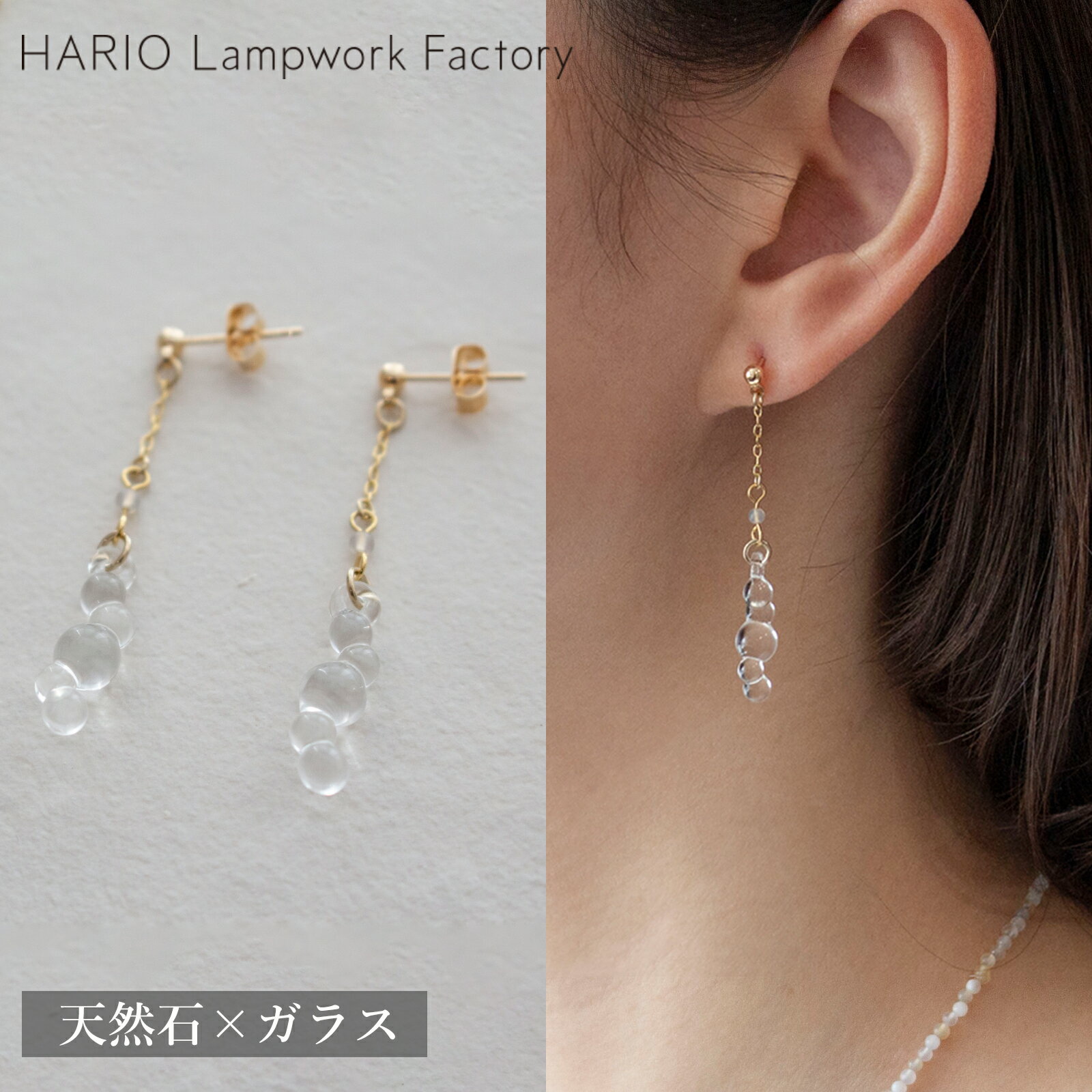 ハリオピアス渚tane天然石アゲー...