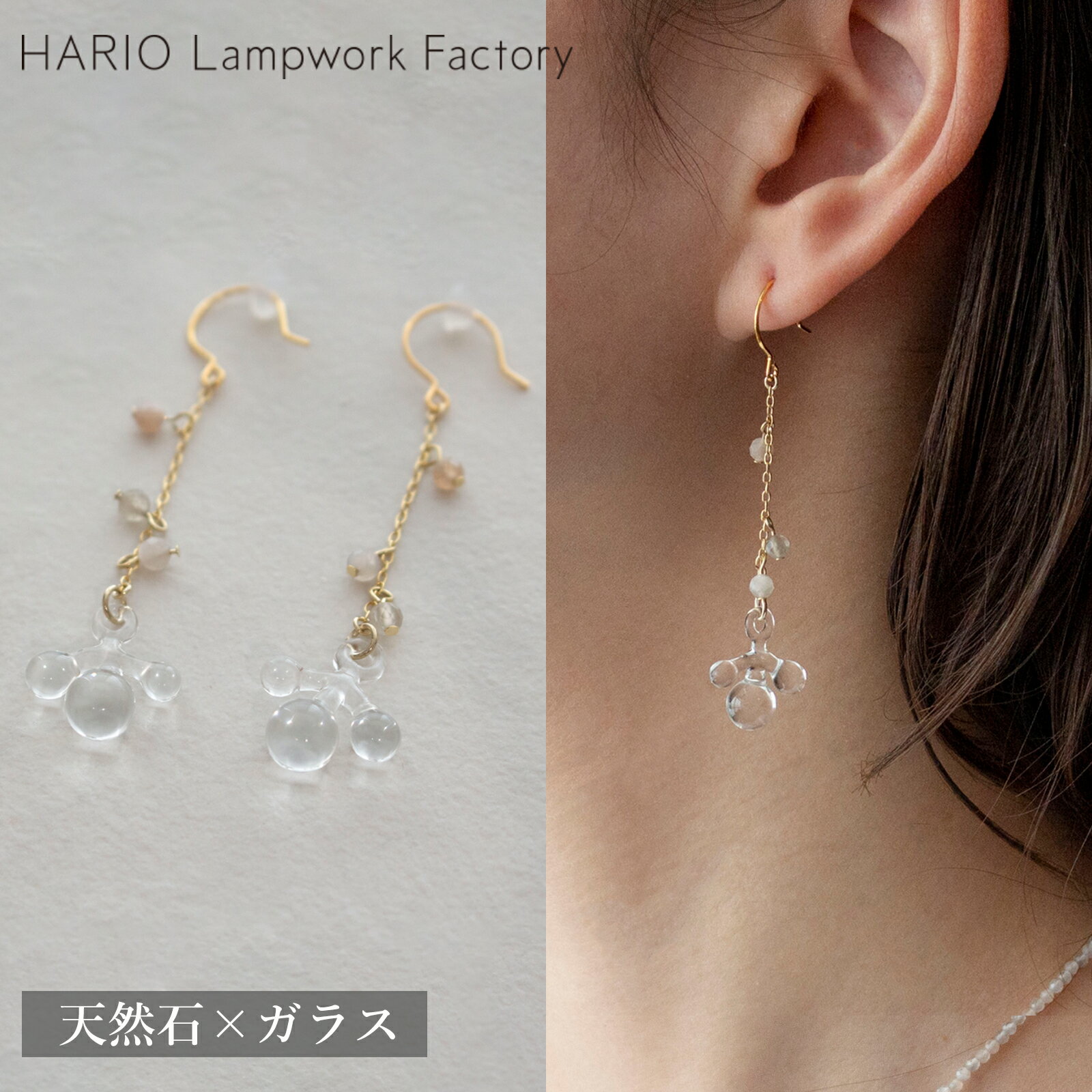 Rakuten - 【期間限定ポイント10倍】 ハリオ ピアス 雨氷 tane 天然石 ムーンストーン ロングピアス ガラス製 日本製 手作り HARIO Lampwork Factory コラボ 上品 おしゃれ レディース アクセサリー ギフト 箱入り 真鍮 ゴールド ニッケルフリー