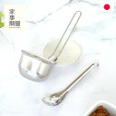 家事問屋 パンチング味噌こし ステンレス 味噌こしセット スプーン付き 味噌こし 穴あきお玉 こしザル セット キッチンツール シンプル 食洗機対応 日本製 made in Japan 36429