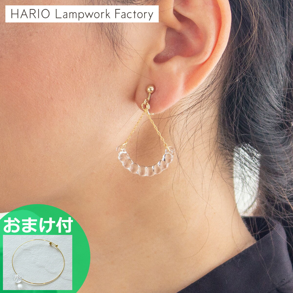 ハリオ イヤリング アール Water Drops ガラス製 日本製 手作り HARIO Lampw