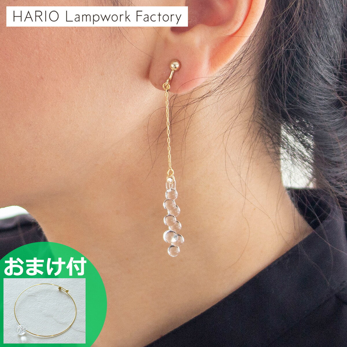 楽天FavoriteStyle〜キッチン・雑貨〜ハリオ イヤリング グロス Water Drops ガラス製 日本製 手作り HARIO Lampwork Factory 水滴 雫 上品 大人可愛い おしゃれ 華やか レディース アクセサリー ギフト 箱入り 真鍮 ゴールド ★ブレスレットプレゼント★