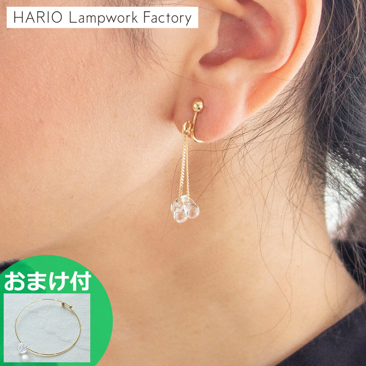 ハリオ イヤリング リトルティアーズ Water Drops ガラス製 日本製 手作り HARIO 