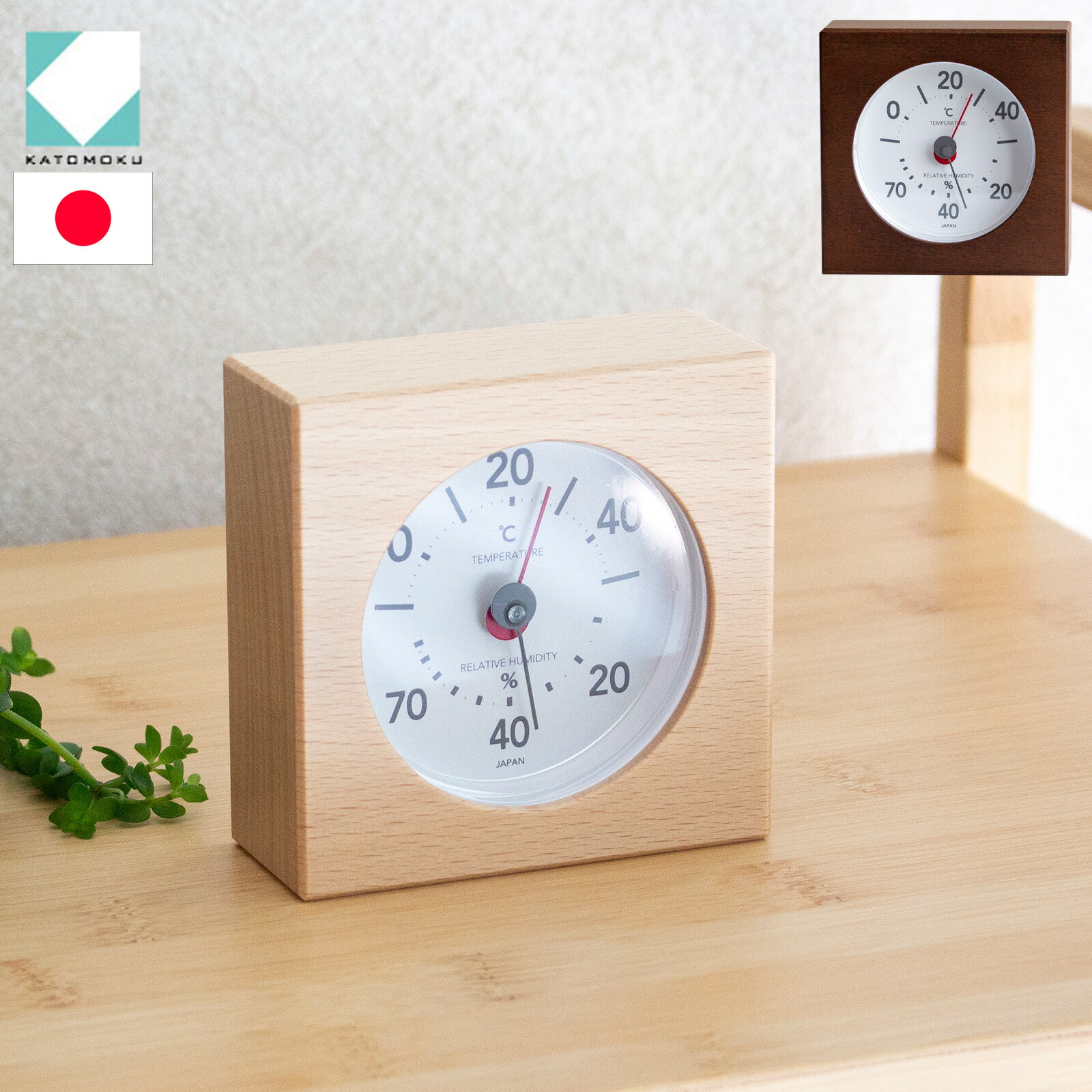 楽天市場】温湿度計 アナログ（置き時計｜置き時計・掛け時計