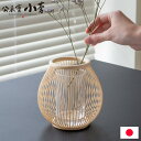 【クーポン対象 9/11 10:59まで】 公長斎小菅 花瓶 駿河千筋 つぼみ花入 S フラワーベース 花器 竹 ガラス 日本製 京都 ドライフラワー 枝物 おしゃれ