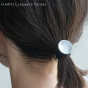 【クーポン対象 9/11 10:59まで】 ハリオ ヘアゴム 髪ゴム マユ ガラス製 HARIO Lampwork Factory 手作り 日本製 ヘアアクセサリー 大人っぽい レディース 浴衣 夏祭り オフィス 結婚式 フォーマル カジュアル ハリオランプワークファクトリー