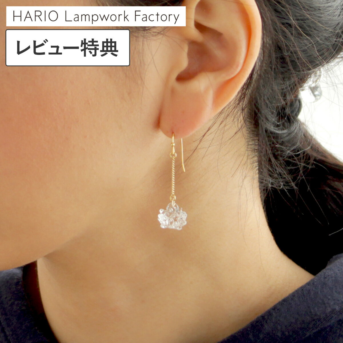 楽天市場】ハリオ シロツメクサの通販