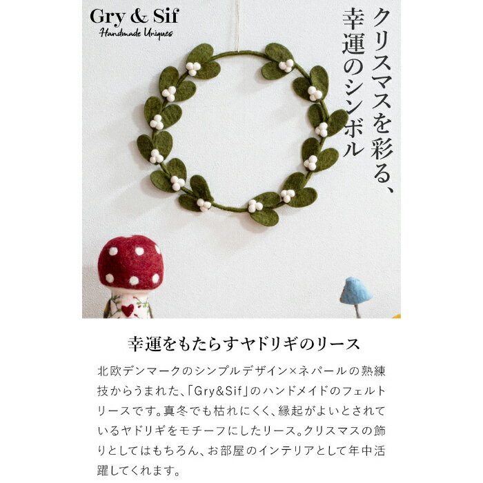 ��ɥꥮ�꡼�� L 30cm ���������꡼�� �ե���� �̲� �꡼�� �ϥ�ɥᥤ�� ���ꥹ�ޥ� �����ʥ��� �ե���ȥ꡼�� Gry&Sif ���饤����ɥ���