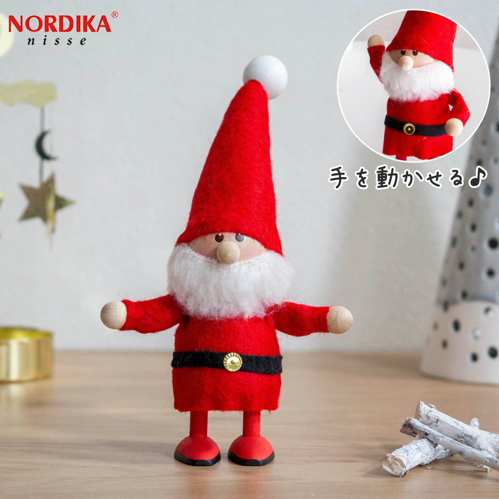 ノルディカニッセ 2025 新作 サンタ レッド フェルトシリーズ 赤 NORDIKA nisse クリスマス 雑貨 木製 人形 北欧 NRD120863のサムネイル