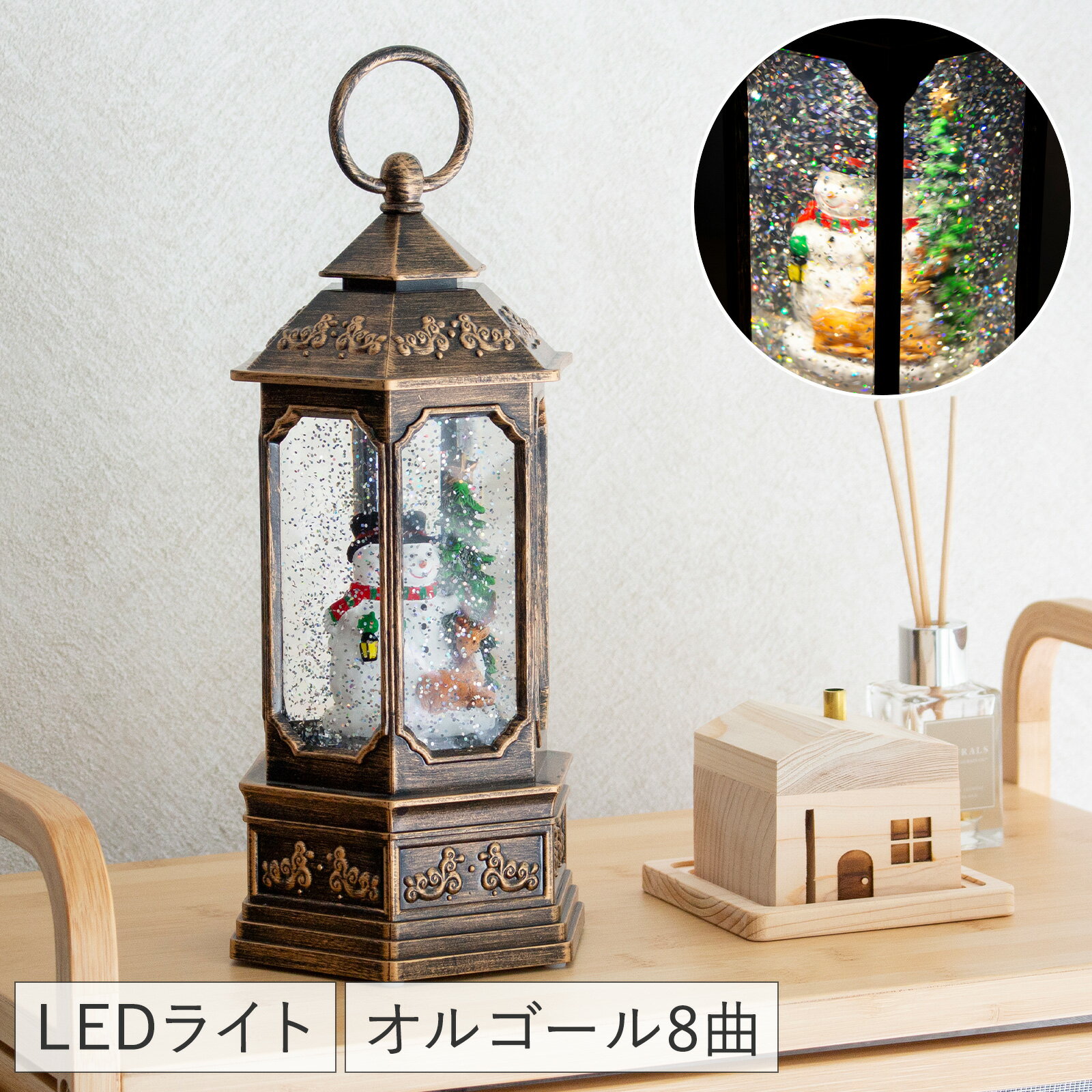 【クーポン対象 2/24 9:59まで】 クリスマス スノーイングランタン ライトスタンド スノードーム LEDラ..