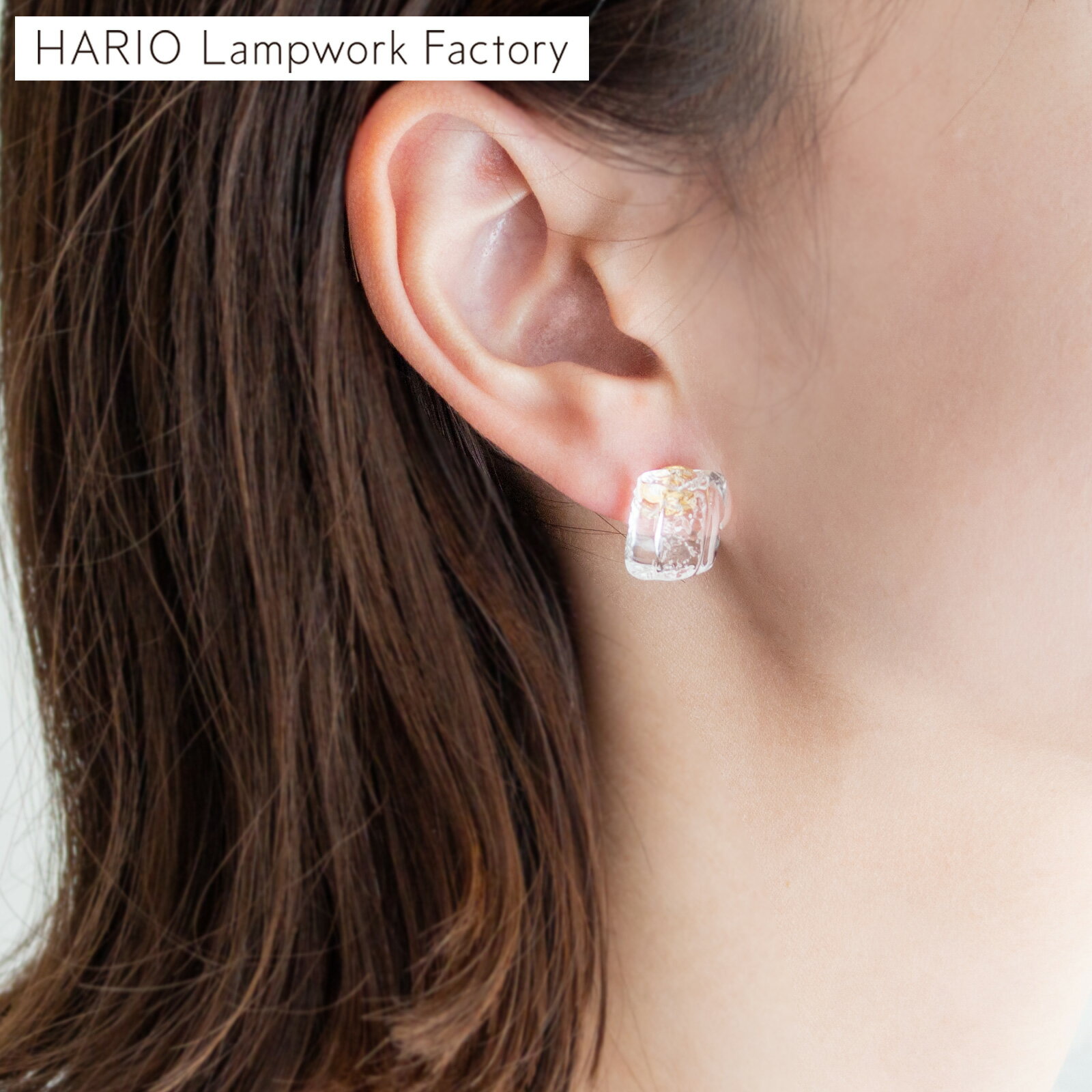 Rakuten - 【期間限定ポイント10倍】 ハリオ ピアス グレイシア ガラス製 日本製 手作り HARIO Lampwork Factory 氷 氷河 ほどよいボリューム 上品 大人可愛い おしゃれ シンプル レディース アクセサリー ギフト 箱入り 真鍮 ゴールド