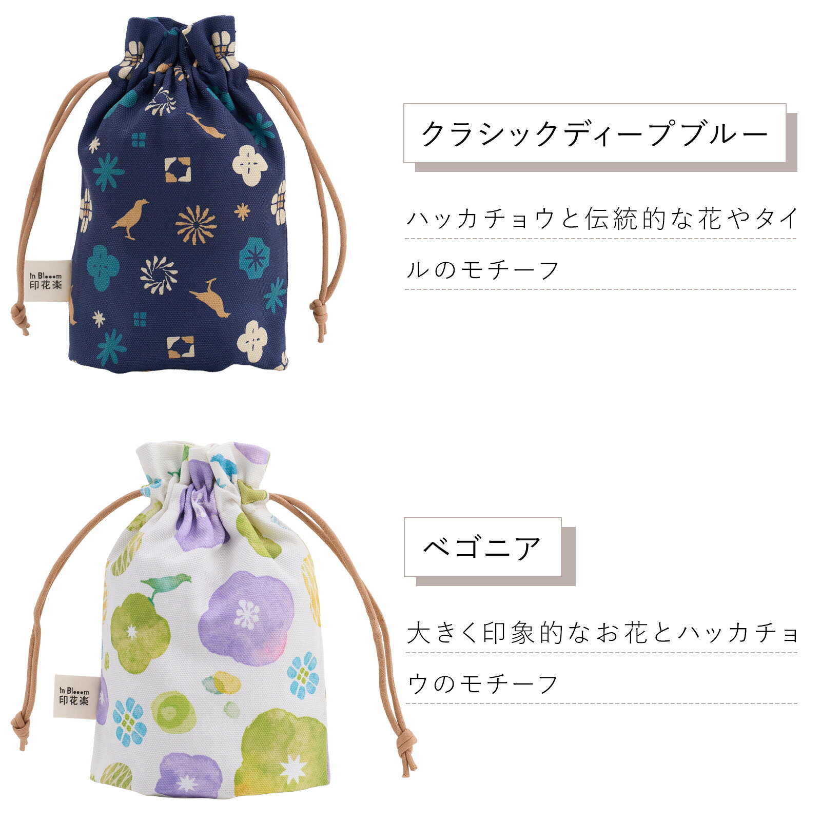 【期間限定ポイント10倍】 巾着袋 巾着ポーチ マチ付き 小さめ 布製 小物入れ コスメ収納 ガジェット収納 レディース 印花楽 inBlooom 台湾雑貨 favoritestyle-10006042 FavoriteStyle〜キッチン・雑貨〜 サンプル画像2