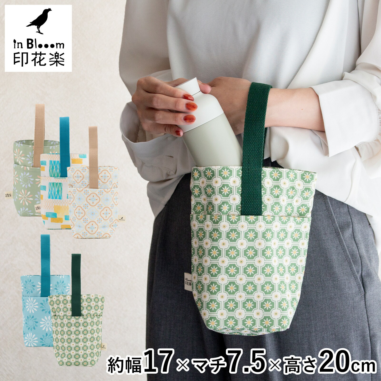 トートバッグ レディース 小さめ 毎日の小さなバッグ ミニトート サブバッグ ミニバッグ 手提げ 軽量 布製 印花楽 inBlooom 台湾雑貨 ★送料無料★